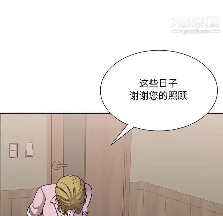 主播小姐第88話