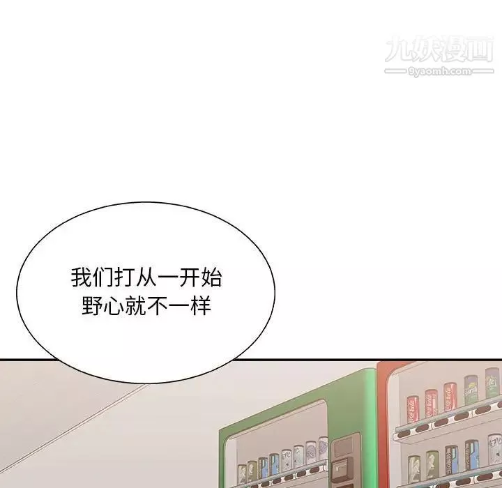 主播小姐-第88话 - 图片 102