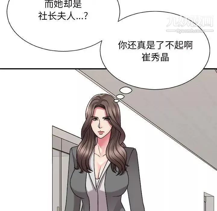主播小姐第88話