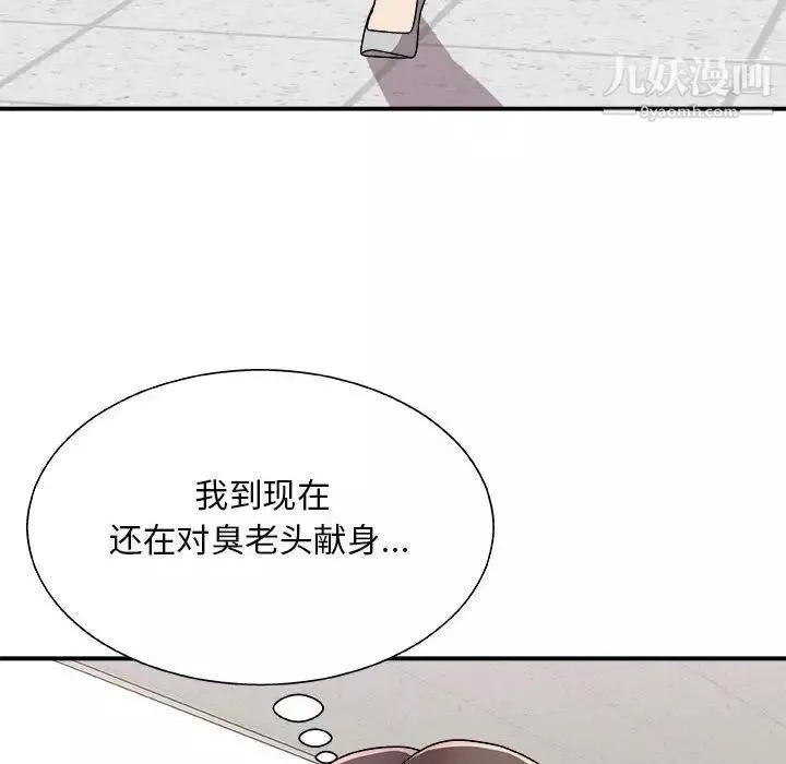 主播小姐-第88话 - 图片 106