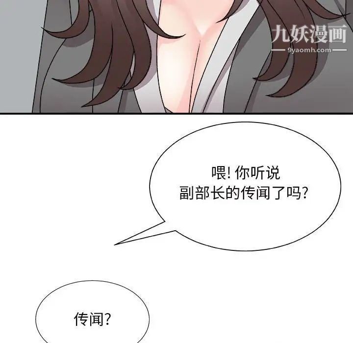 主播小姐第88话