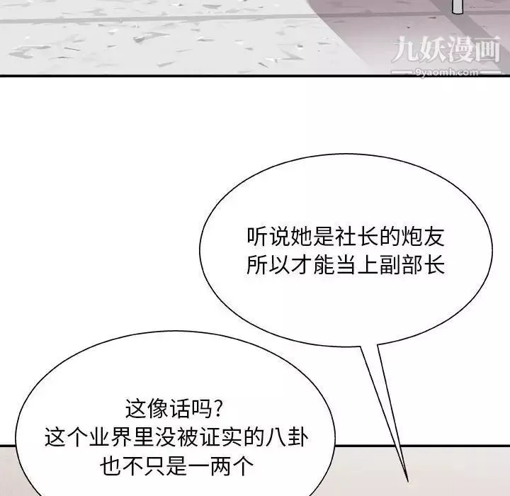 主播小姐第88話