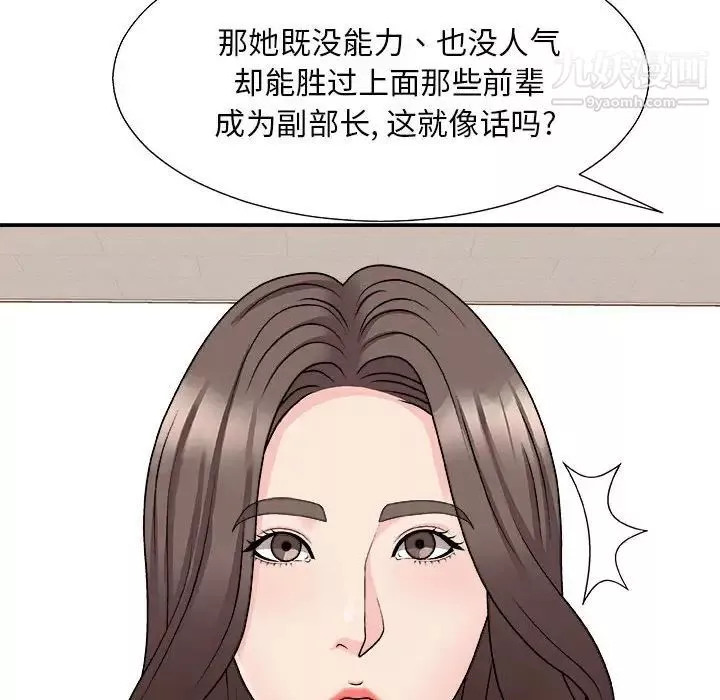 主播小姐-第88话 - 图片 113