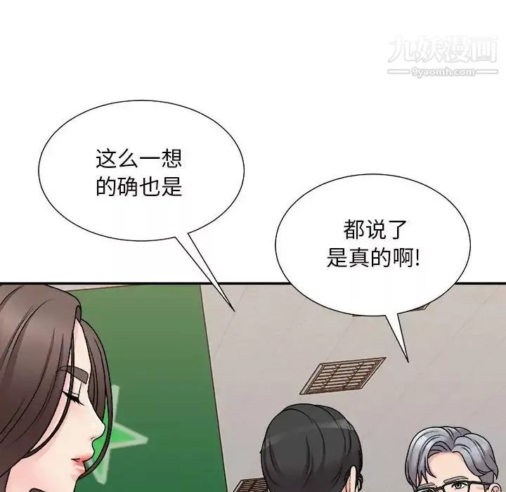 主播小姐-第88话 - 图片 115