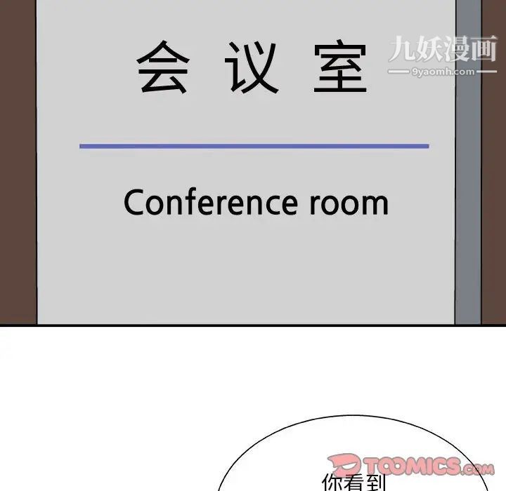 主播小姐第88话