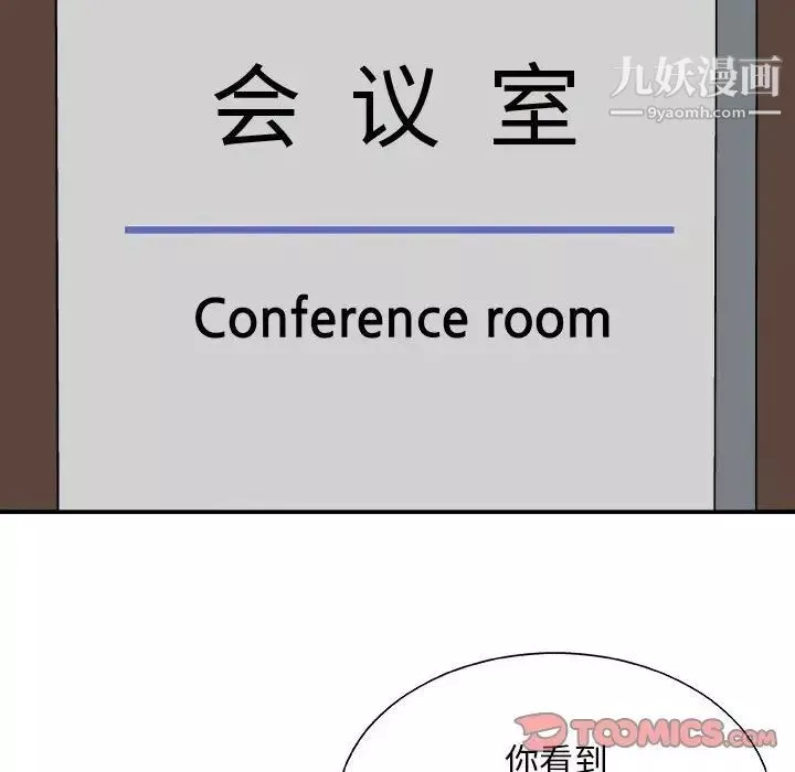 主播小姐-第88话 - 图片 135