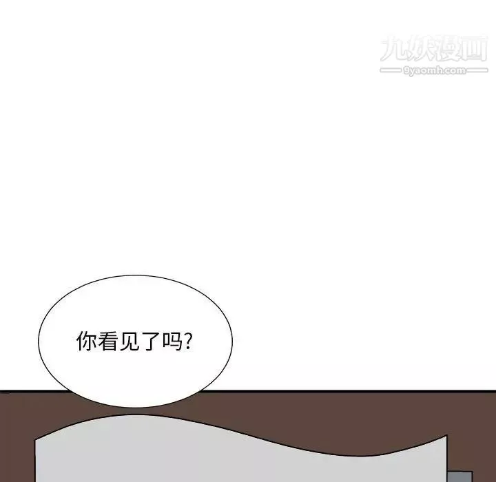 主播小姐-第88话 - 图片 134