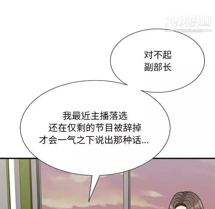 主播小姐第88話