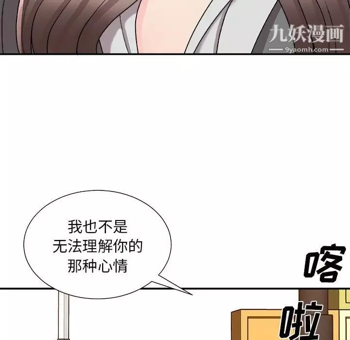 主播小姐-第88话 - 图片 144