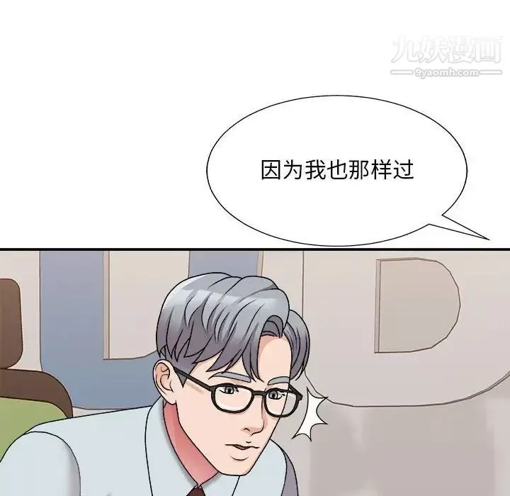 主播小姐-第88话 - 图片 146