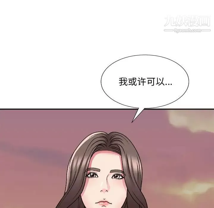 主播小姐第88話