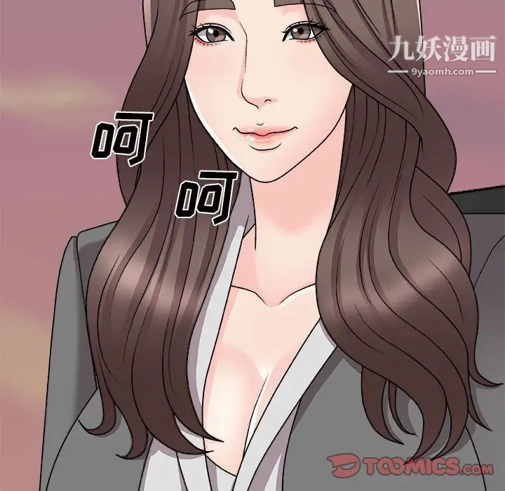 主播小姐第88话