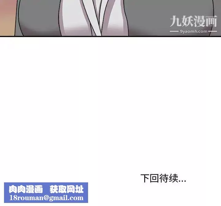 主播小姐第88話