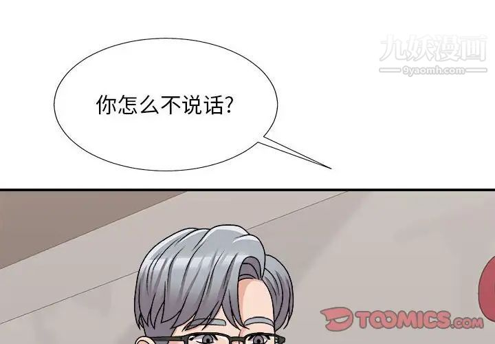 主播小姐第89话