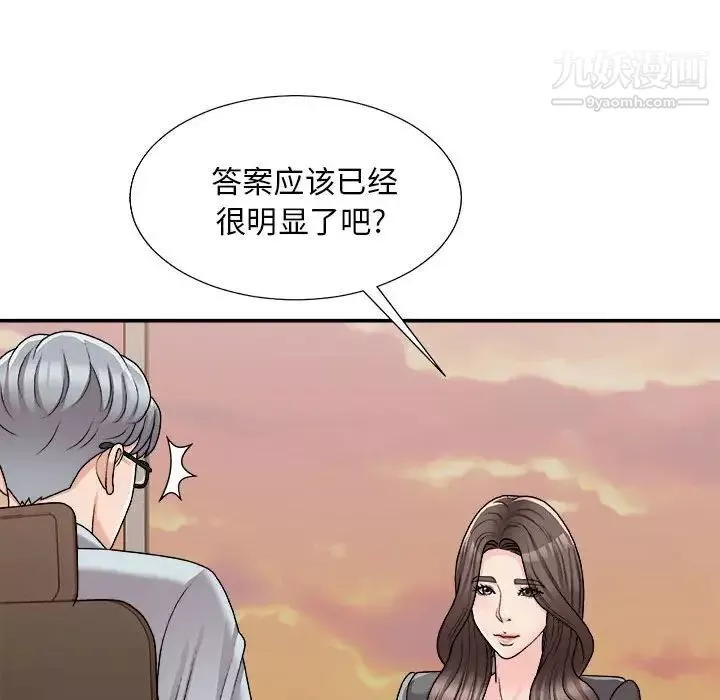 主播小姐-第89话 - 图片 8