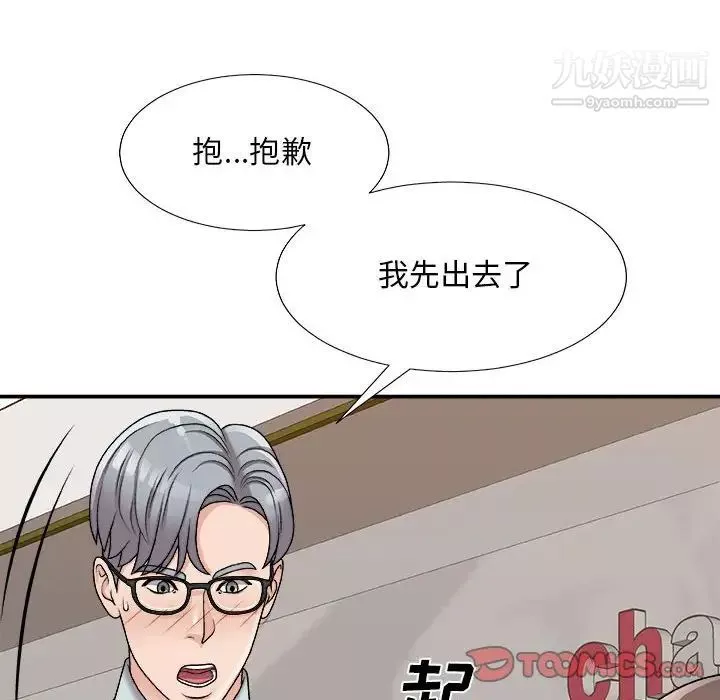 主播小姐第89話