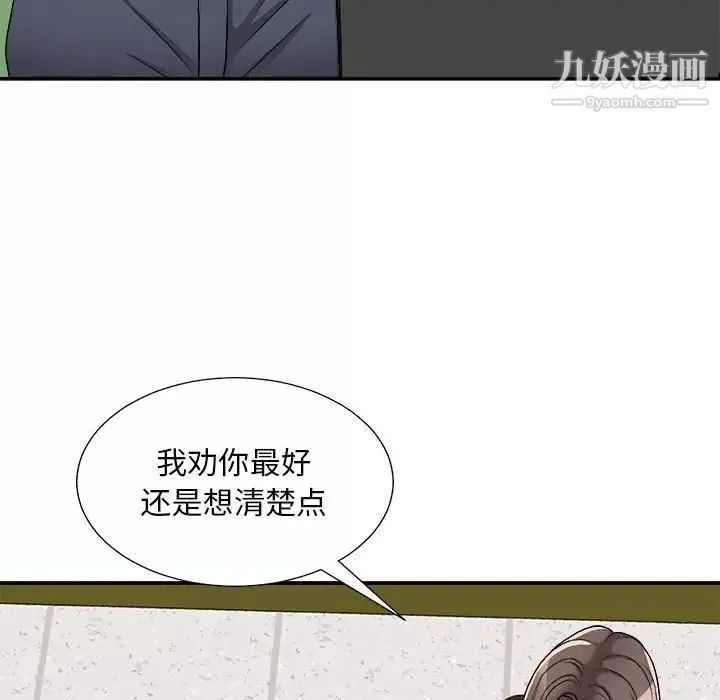 主播小姐第89話