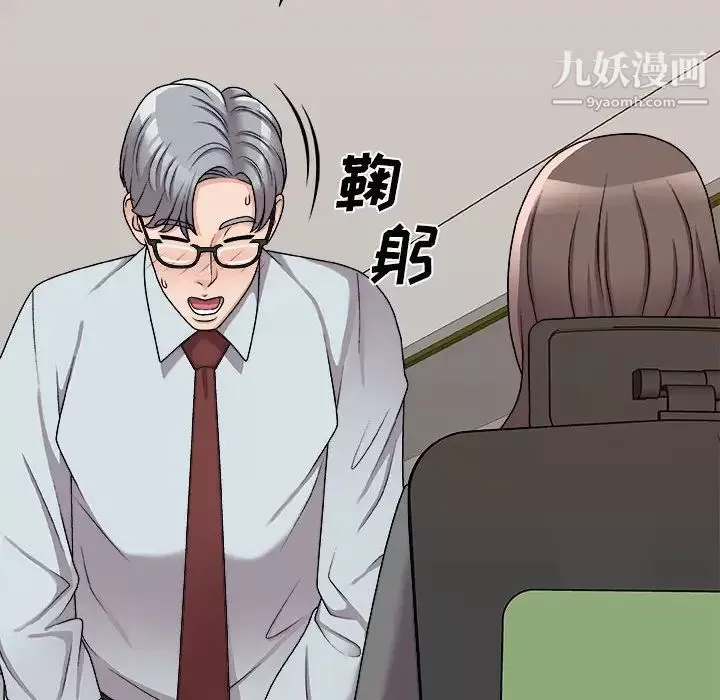 主播小姐-第89话 - 图片 28