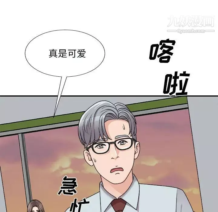 主播小姐第89話