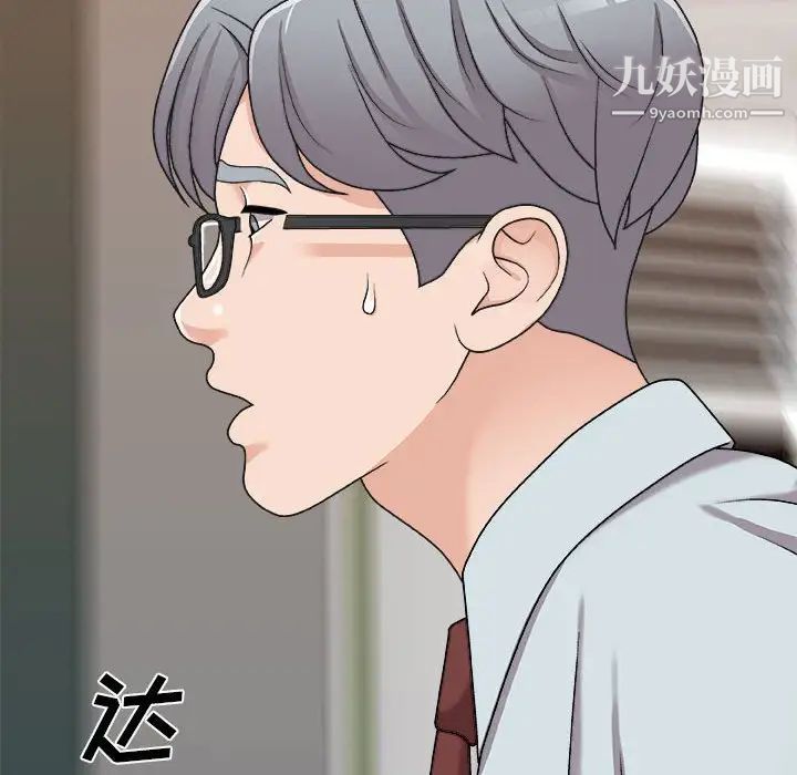 主播小姐第89话