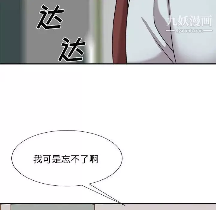 主播小姐第89話