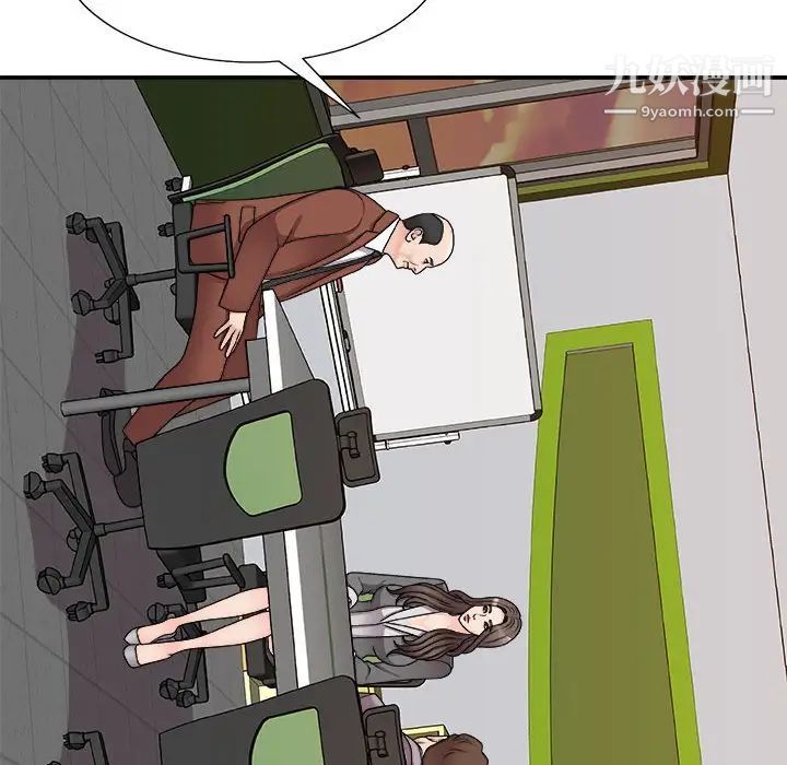 主播小姐第89話