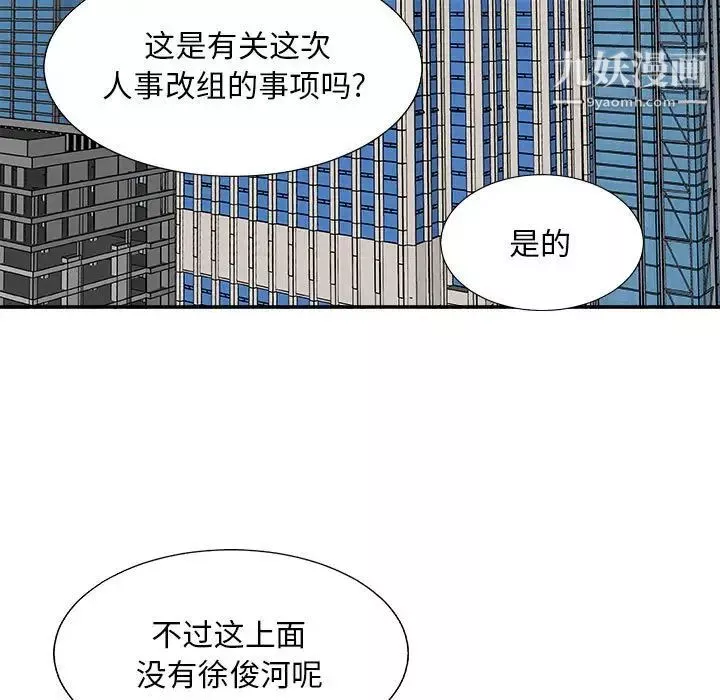 主播小姐-第89话 - 图片 43