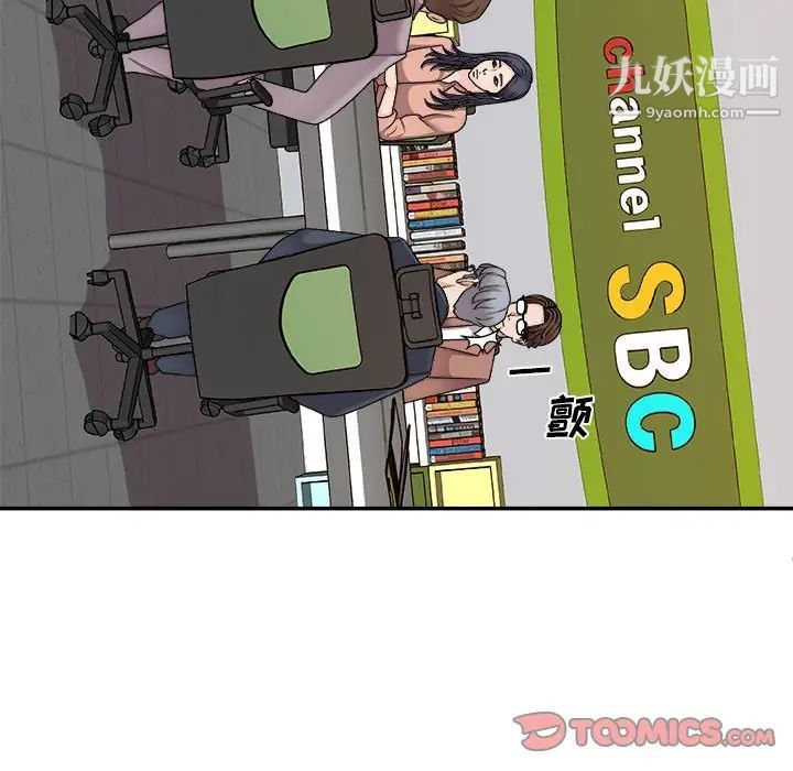 主播小姐第89话