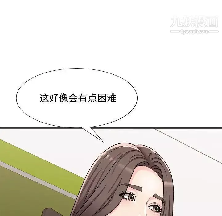 主播小姐第89話
