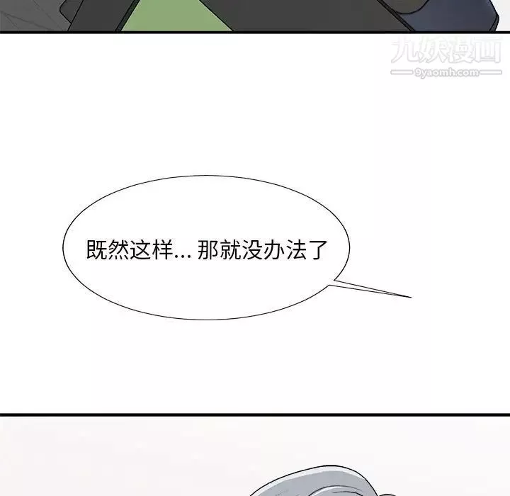 主播小姐第89話