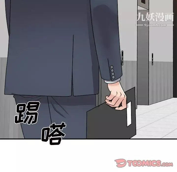 主播小姐第89話