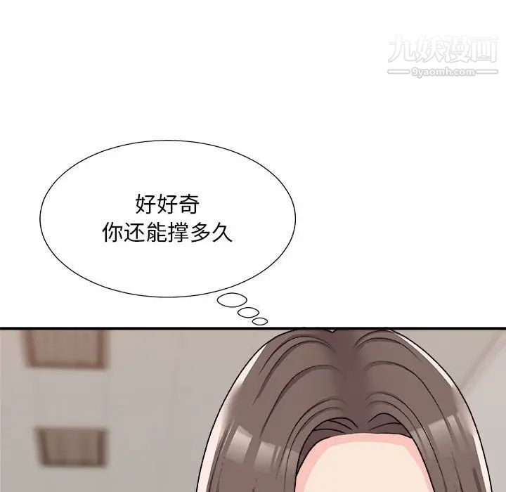 主播小姐第89话