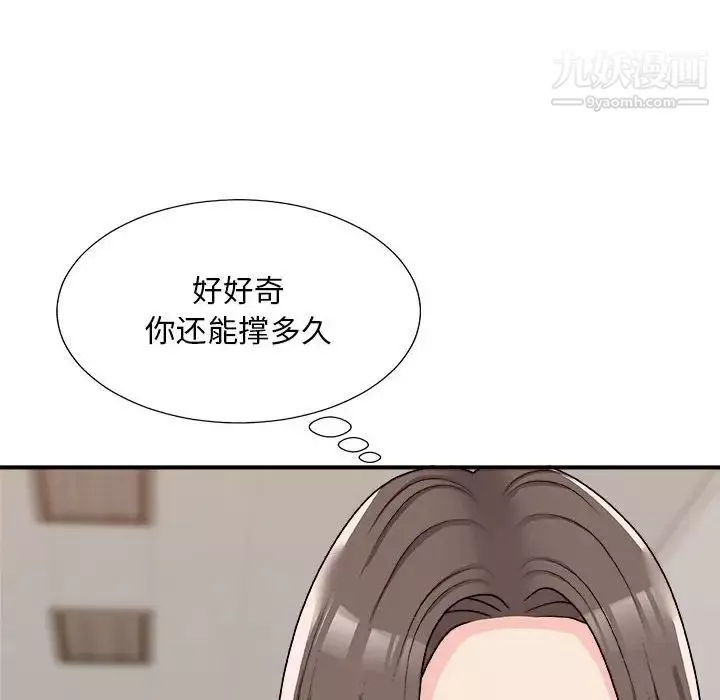 主播小姐-第89话 - 图片 64