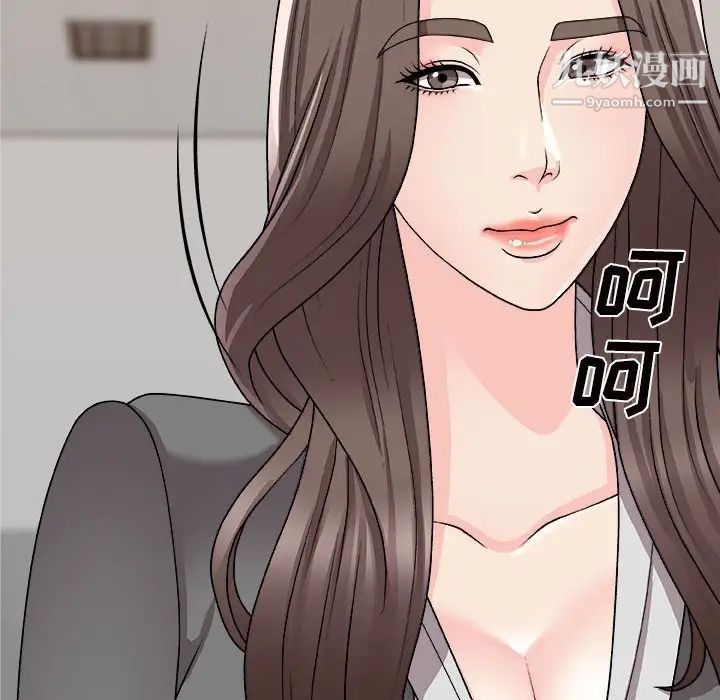 主播小姐第89話