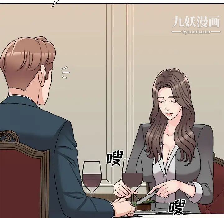 主播小姐第89话