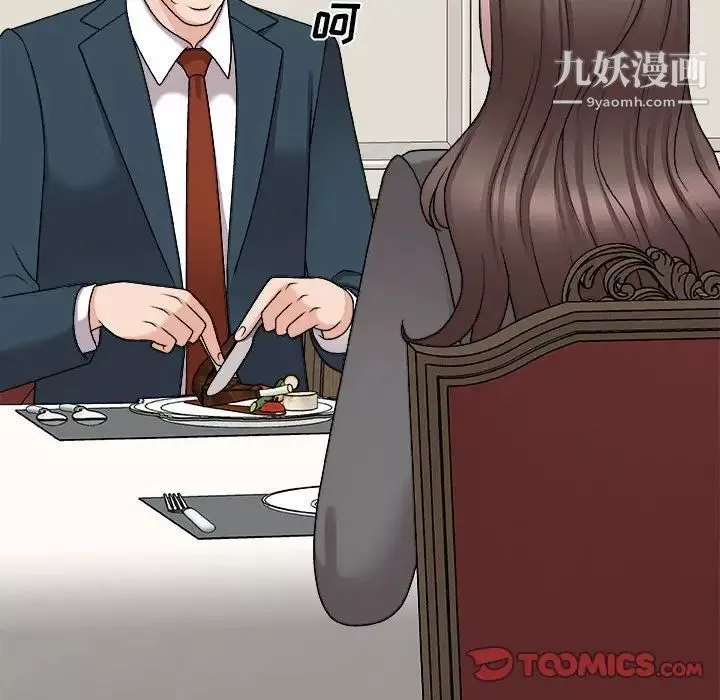 主播小姐第89話