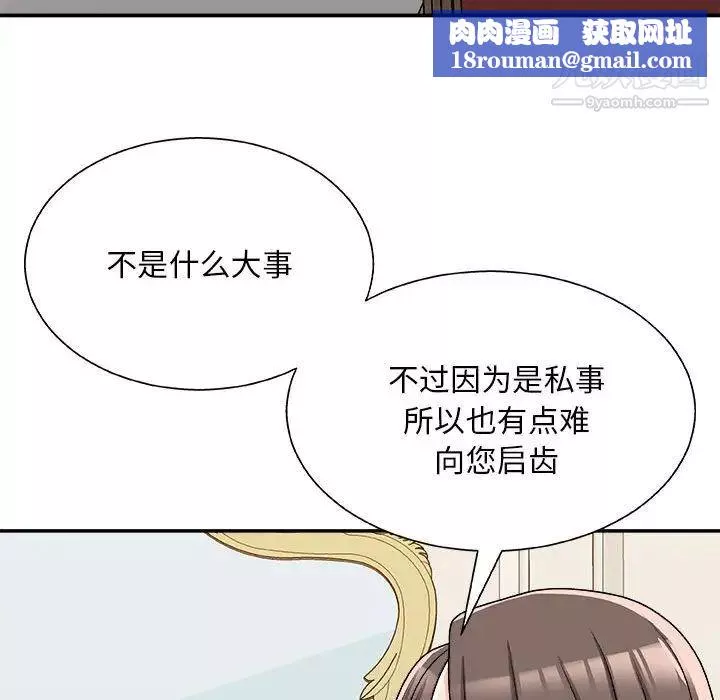 主播小姐第89話
