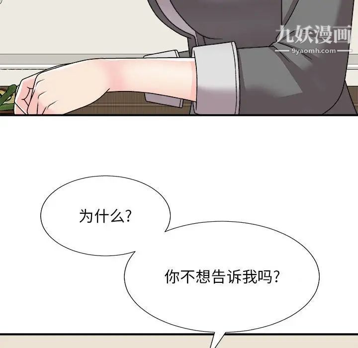 主播小姐第89话