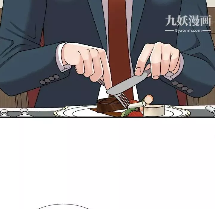 主播小姐第89話