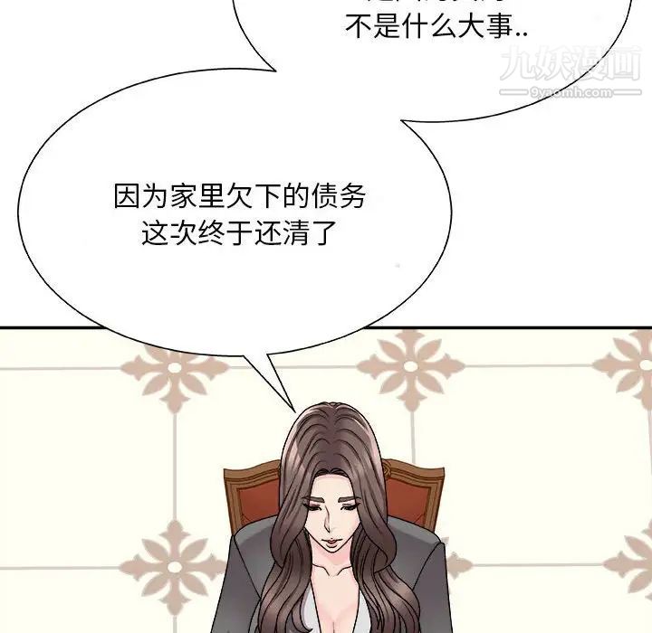 主播小姐第89话