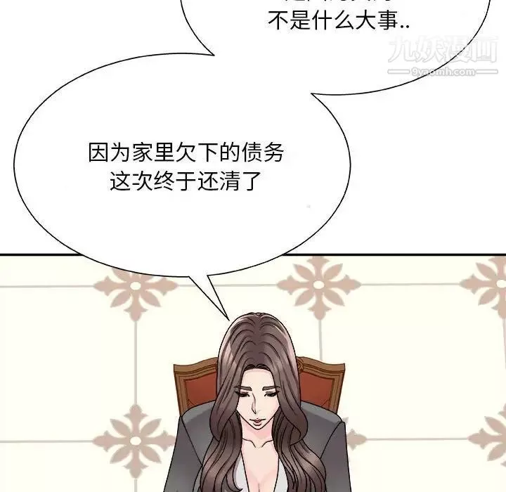 主播小姐-第89话 - 图片 89