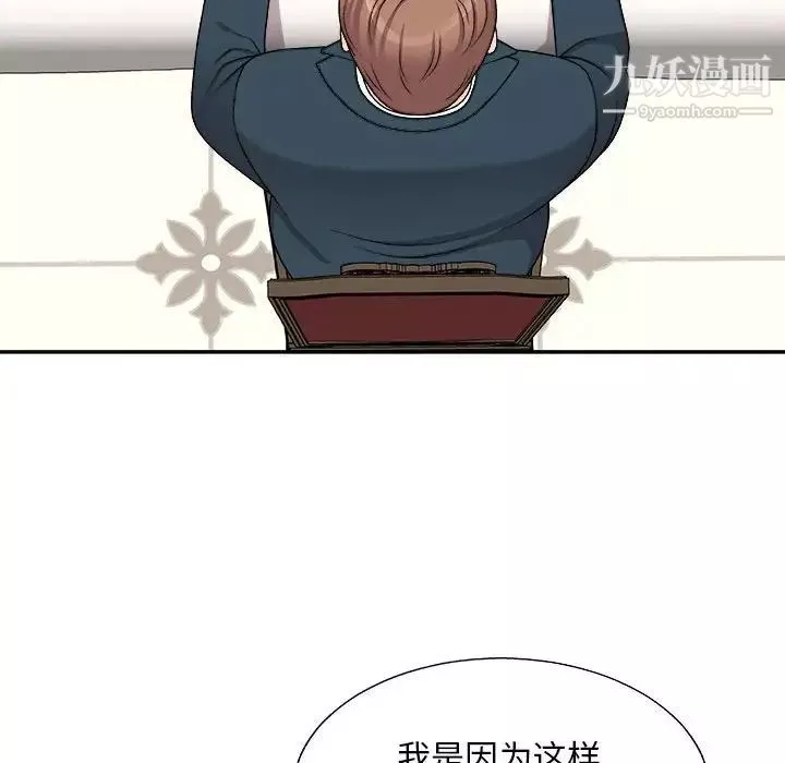 主播小姐第89話