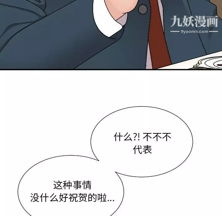 主播小姐第89話