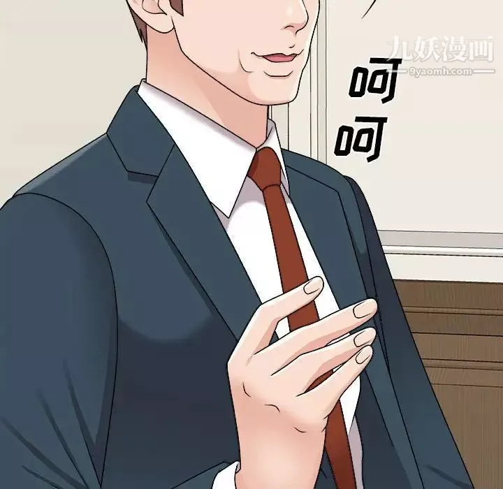 主播小姐第89話