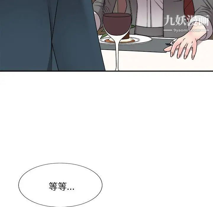 主播小姐第89话