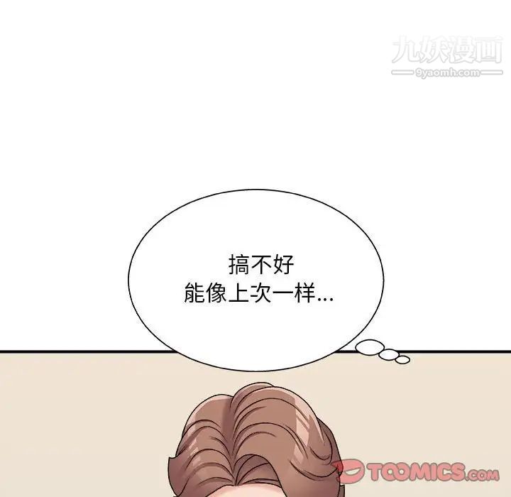 主播小姐第89话