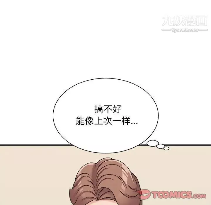 主播小姐-第89话 - 图片 105