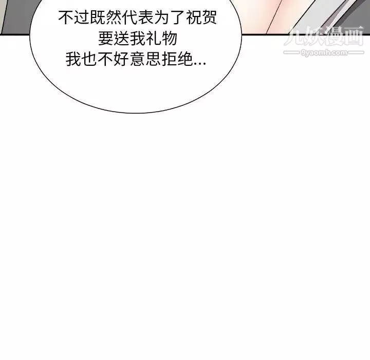 主播小姐-第89话 - 图片 109