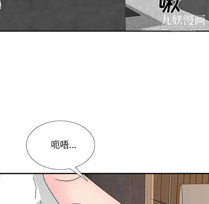 主播小姐第89話