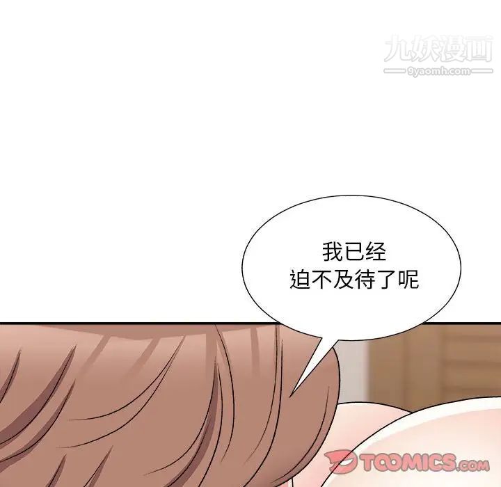 主播小姐第89話